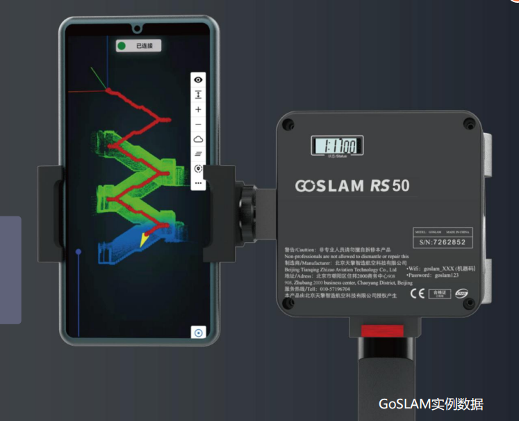 GoSLAM RS50农业三维激光扫描仪