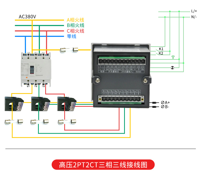 安科瑞三相电压表 数码管/液晶显示PZ48(L)-AV3开孔45*45