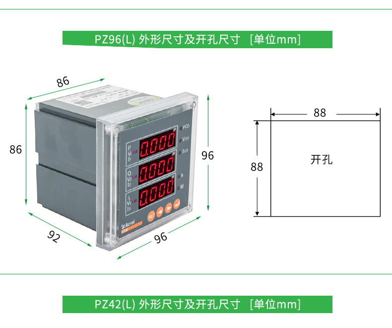 安科瑞嵌入式三相四线PZ80L-E4/CK 开关量输入测量四象限电能