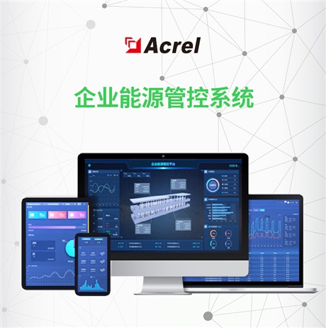 安科瑞智能电表管理系统Acrelcloud-5000 园区远程抄表系统