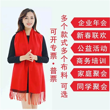 西安广告红围巾定制 年会围巾批量定制可印字