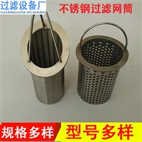 不锈钢过滤网筒圆柱形 304Y型过滤器滤芯 管道筛网滤篮