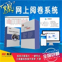 兴文县电子阅卷软件 中小学网上阅卷 阅卷分析系统 电子阅卷