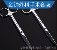 ZL-20J哺乳类手术器械包