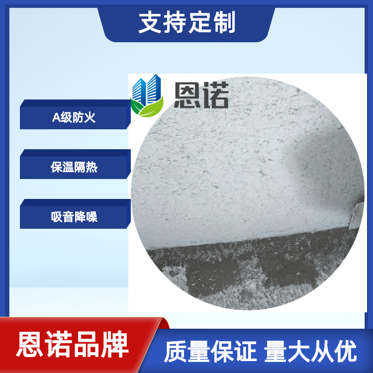 甘肃吸音建筑防火无机纤维棉 超细无机纤维 喷涂颗粒棉供应