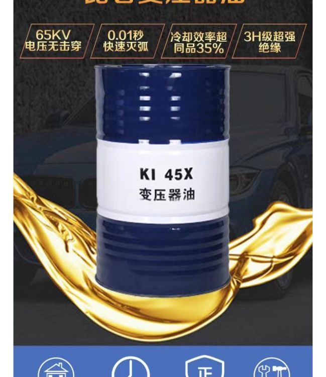 中国石油 昆仑电器绝缘油KI45X 170kg 击穿电压高 库存充足