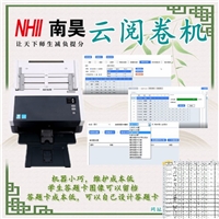 考试智能云阅卷机 试卷扫描仪 试卷读卡机 考试阅卷机厂家
