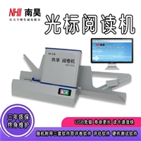 永靖县考试阅卷机 阅卷读卡器 高速阅卷机 涂卡设备