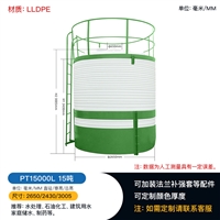 碳源溶液箱15吨/塑料储罐/PE水塔/耐酸碱容器
