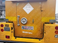 甘肃矿用井下民爆物品运输车  矿用危货车