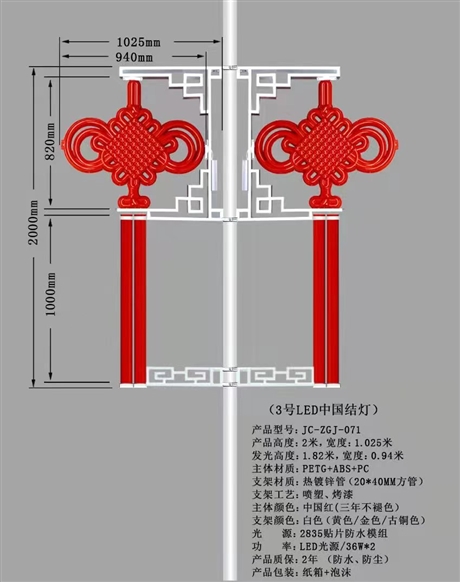 寧夏亮化燈具生產廠家 景觀亮化裝飾燈具 定制路燈中國結紅燈籠