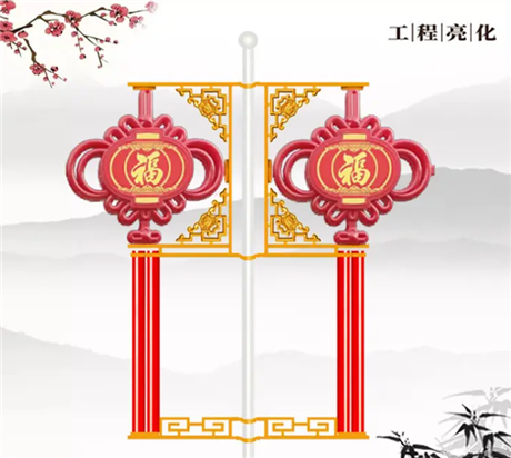 商洛市景觀亮化燈飾廠家  定制各種尺寸 路燈中國結紅燈籠