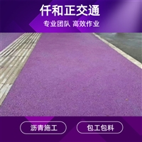 成都彩色沥青道路施工 彩色公园小路 包工包料