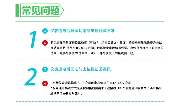 上海安科瑞单相导轨计量表ADL200直接接入