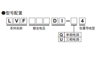 OKAYA冈谷LVF系列光伏发电用逆变器