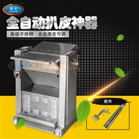 商用猪肉扒皮机 全自动鲜肉扒皮去皮机