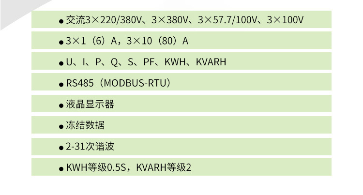 上海安科瑞正反有功无功测量电能表DTSD1352三相导轨式
