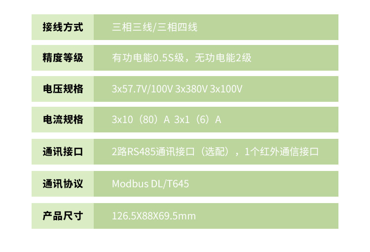 上海安科瑞正反有功无功测量电能表DTSD1352三相导轨式