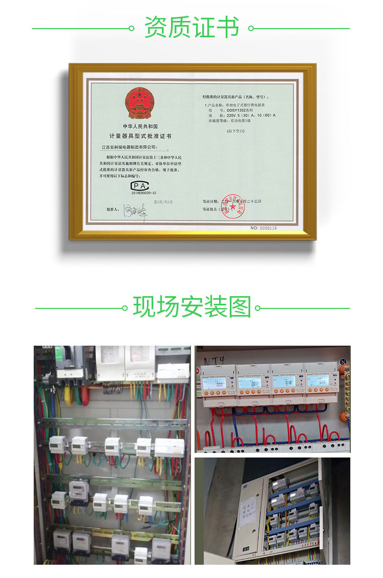 上海安科瑞导轨式外控预付费电表DDSY1352-RF