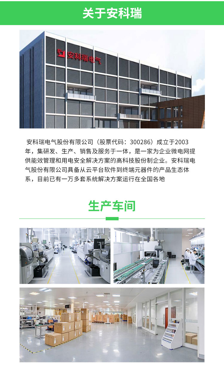 上海安科瑞中英文版本显示智能电能表AEM72