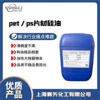 江西机械手PET吸塑片材硅油品质稳定