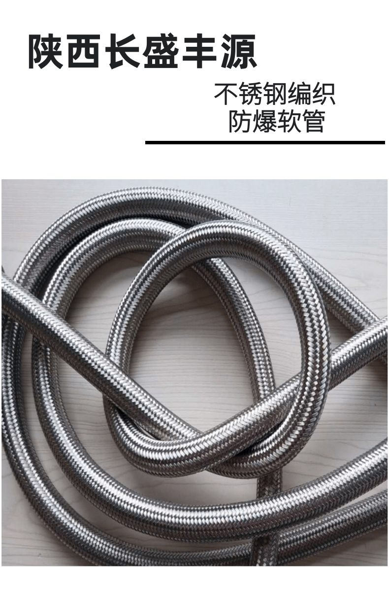 不锈钢编织防爆金属软管   高密度不锈钢编织防爆软管