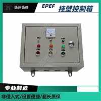 扬州扬修DKX-G一控二挂壁式阀门控制箱