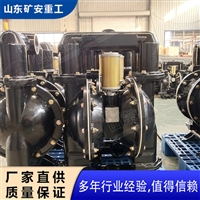 BQG350/0.2隔膜泵/矿用型气动隔膜泵所有配件