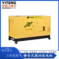 静音大型15KW汽油柴油发电机组380v