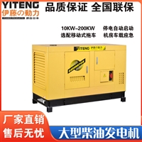 户外作业柴油发电机伊藤动力静音