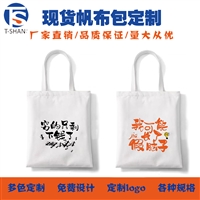 西安帆布袋订做印刷logo批发广告环保手提购物袋