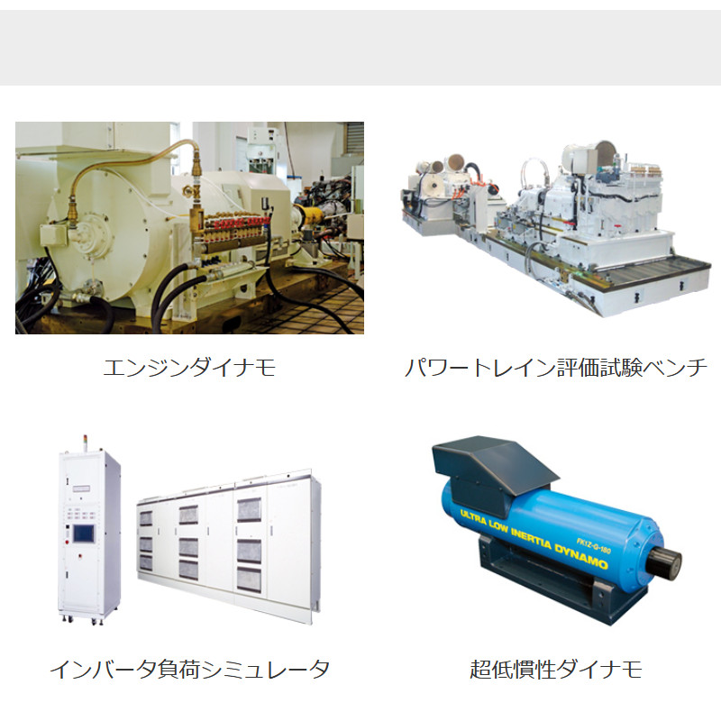 新能源汽车电机测试台 25000rpm / 300KW / 500Nm 总成试验台架实际业绩