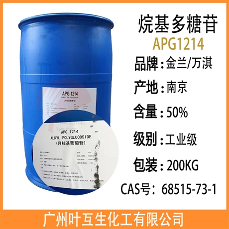南京金兰APG1214 烷基多糖苷APG-1214 纺织印染助剂