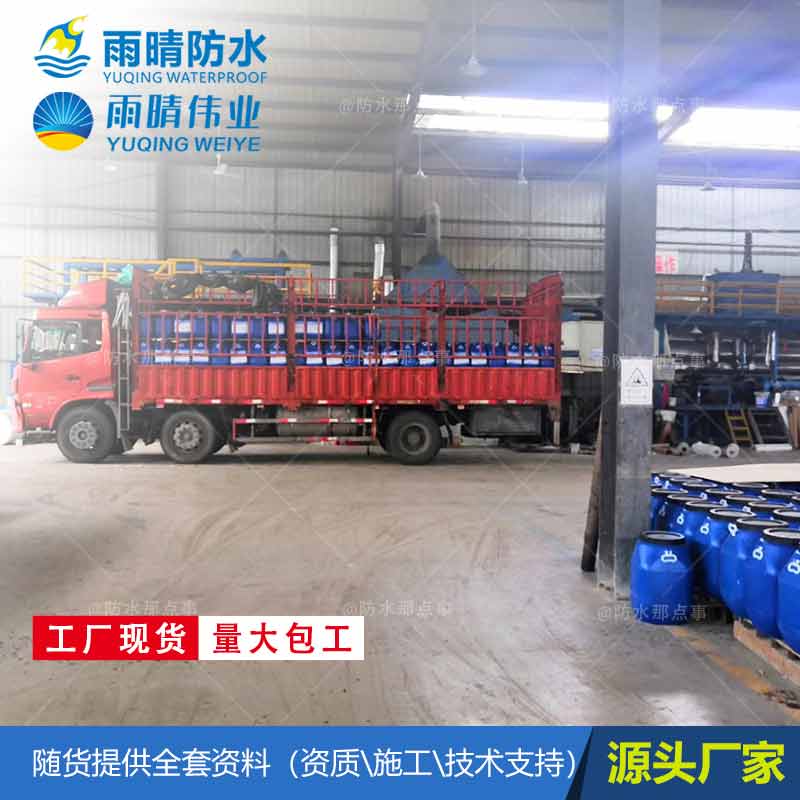 安顺丙烯酸防水乳液 高弹性丙烯酸盐喷膜防水涂料参数及报价