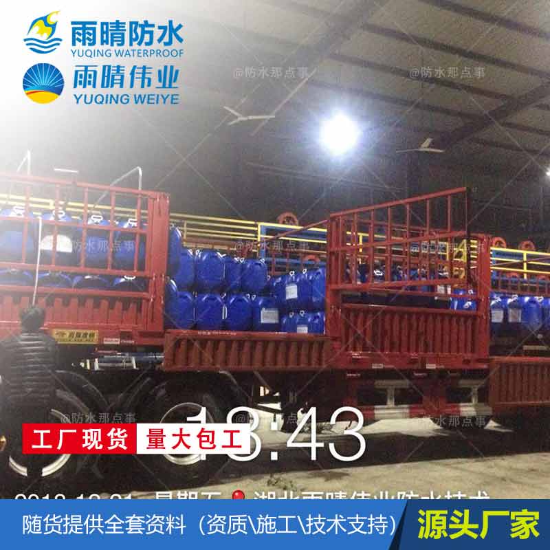 神农架木鱼双组分丙烯酸盐喷膜防水材料厂家