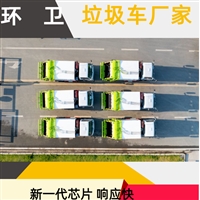 建阳市政垃圾车技术参数