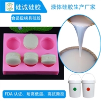 耐高温液体模具硅胶  糖果红糖食品级硅胶