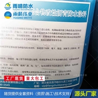 梅河口丙烯酸盐喷膜防水层 高弹性丙烯酸盐喷膜防水层公司地址