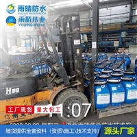 昌吉纯丙烯酸盐注浆液 柔性丙烯酸盐灌浆材料厂家