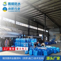 栖霞PBL-I桥面防水涂料 PB-2高聚物防水粘结层公司地址