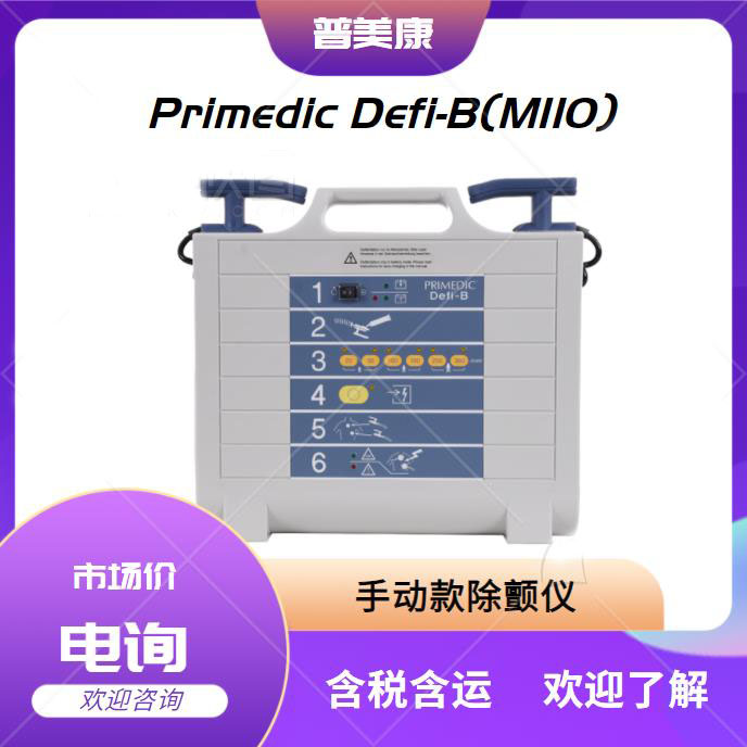 ¹ PrimedicDefi-B(M110) 360ŵ45