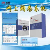 平山区小学网上阅卷 阅卷读卡器 阅卷扫描机 网上阅卷厂家 