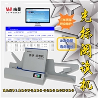 宜兴市考试读卡器 扫描仪阅卷 机读卡阅卷机 答题卡改卷机