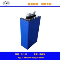 牵引用铅酸蓄电池DG-160平板车电池堆高车电池 叉车电瓶
