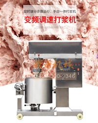 多功能调速肉丸打浆机 大容量丸子自动搅拌机