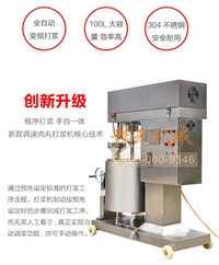 大型变频调速款肉丸打浆机 大容量肉浆搅拌机
