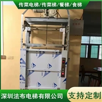 湛江海鲜店传菜神器  茂名牛肉店传菜电梯不用人工