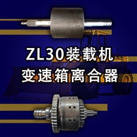 供应ZL30装载机变速箱总成及离合器包