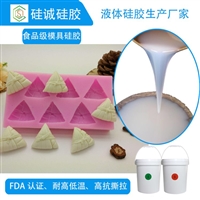 糖果红糖液体模具硅胶  耐高温食品级硅胶