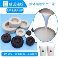 糖果红糖液体翻模硅胶  耐高温食品级硅胶